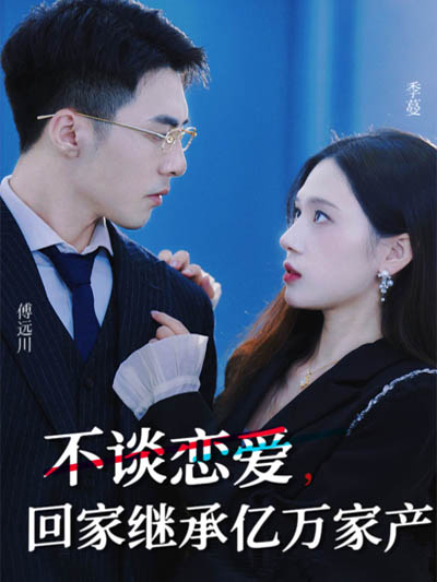 Jangan jatuh cinta, pulanglah dan warisi aset ratusan juta