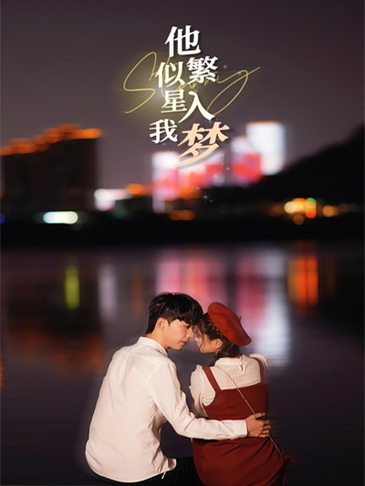 Dia seperti bintang dalam mimpiku