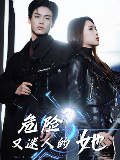 Dia berbahaya dan menawan