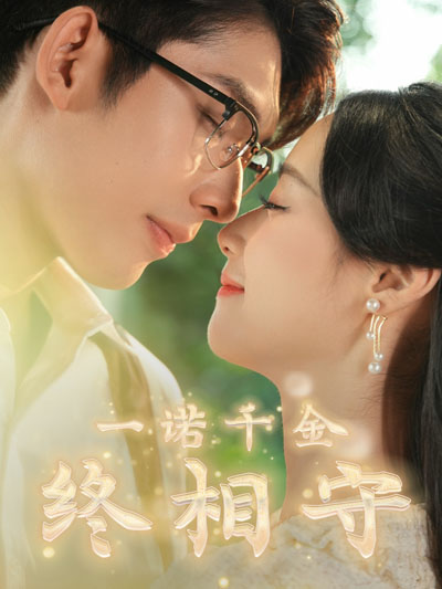 Sebuah janji bernilai seribu keping emas akan tetap bersama kita selamanya