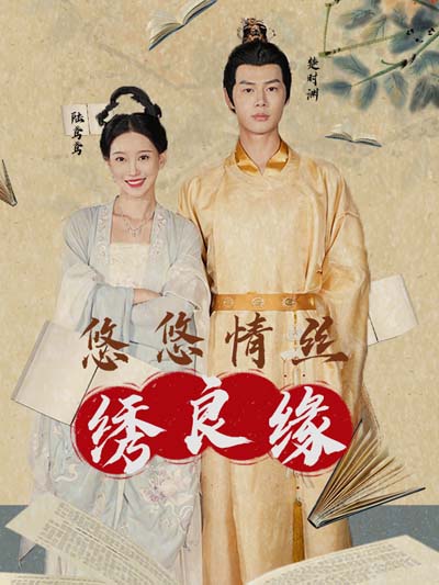 Pernikahan bordir sutra cinta panjang